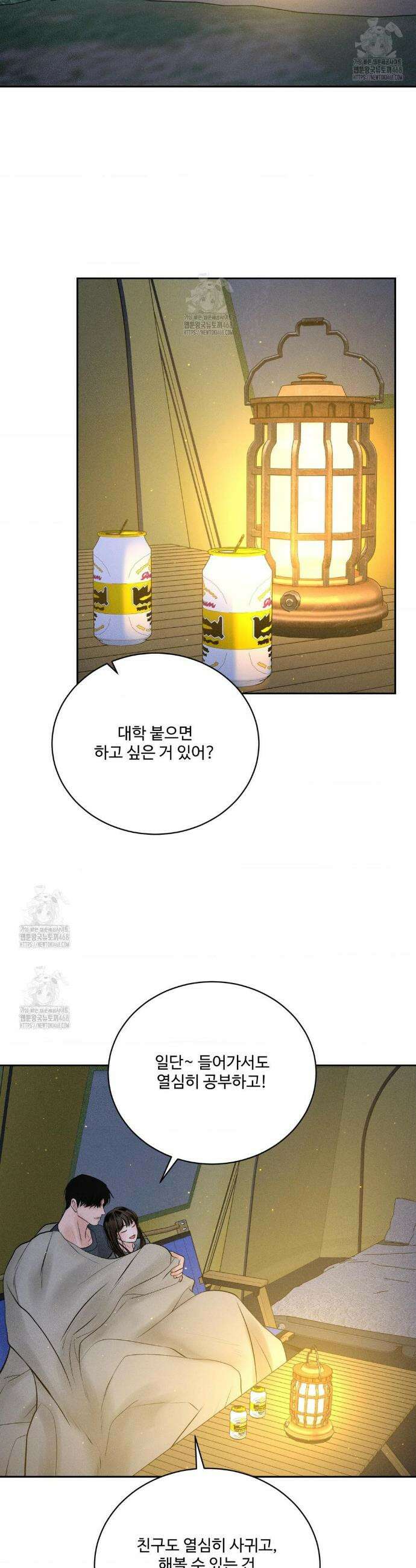 아저씨, 차비 드릴게요 외전 10화 25