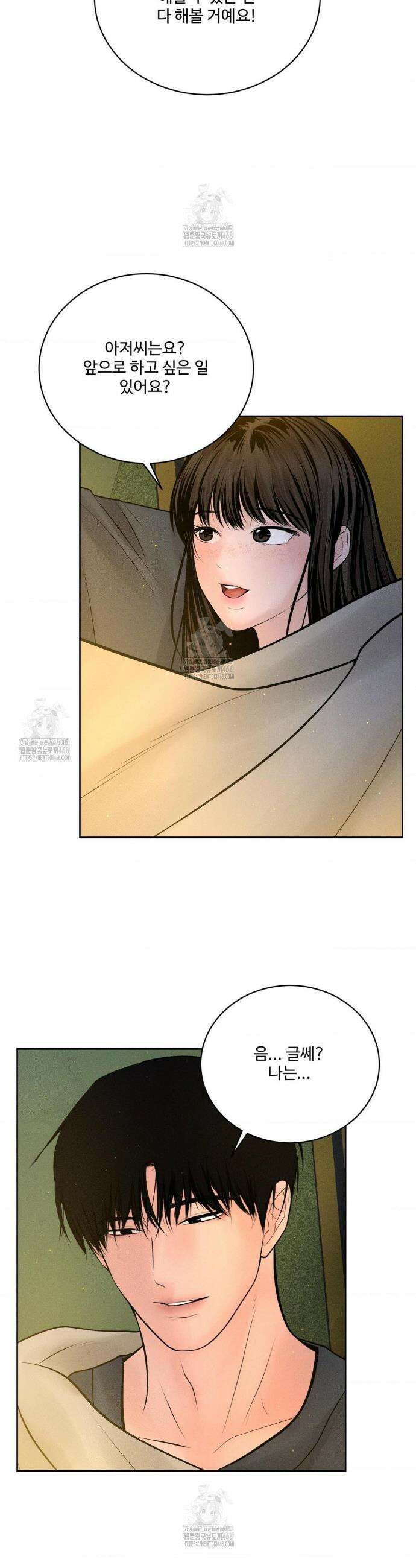 아저씨, 차비 드릴게요 외전 10화 26