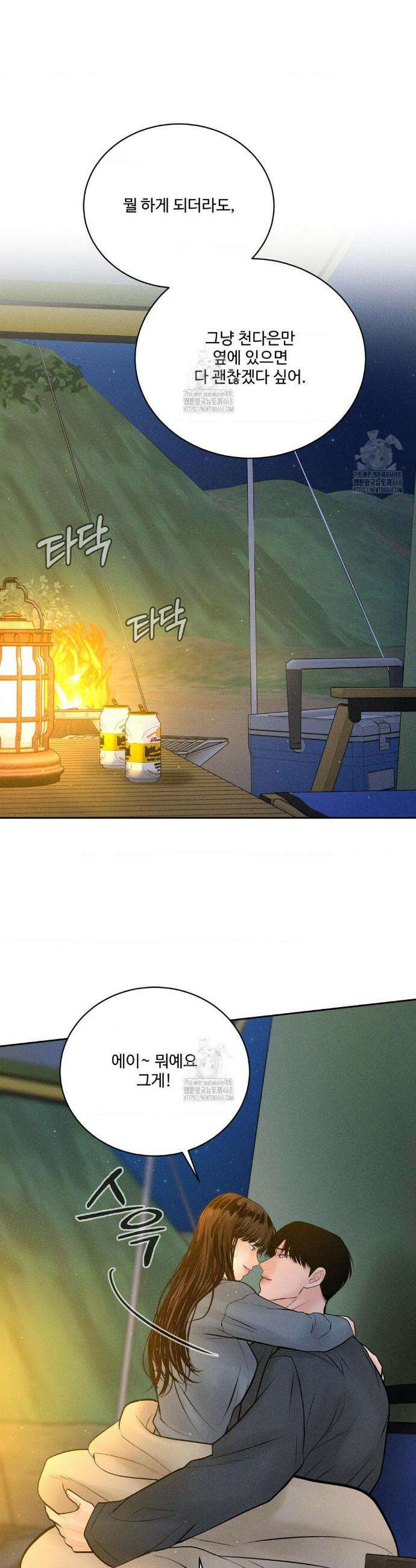 아저씨, 차비 드릴게요 외전 10화 27