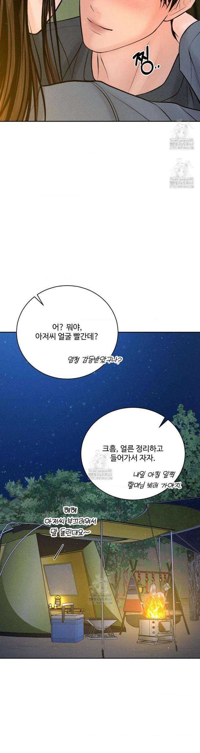 아저씨, 차비 드릴게요 외전 10화 29