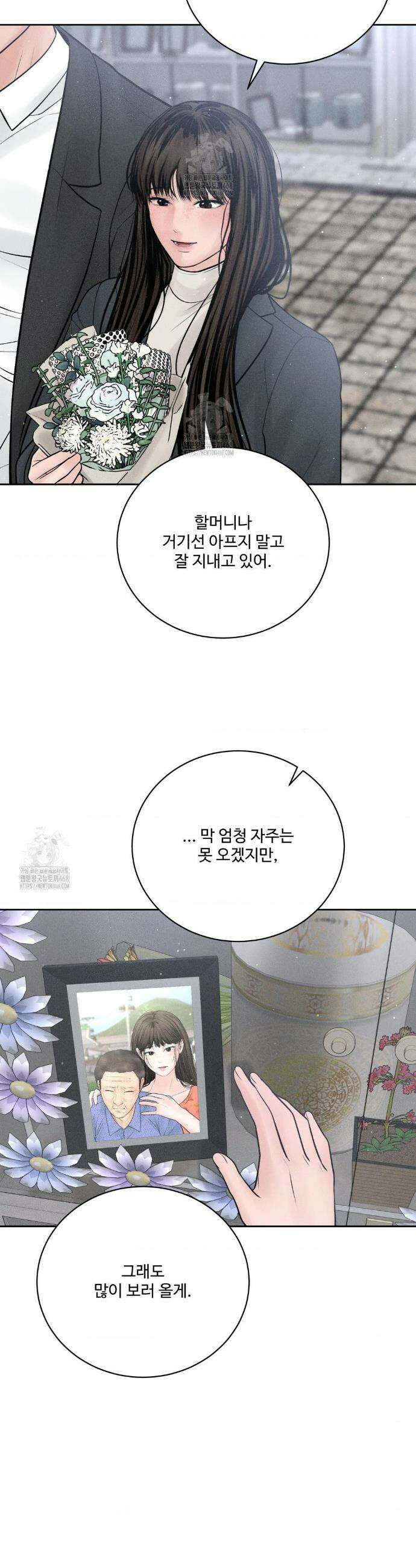 아저씨, 차비 드릴게요 외전 10화 32