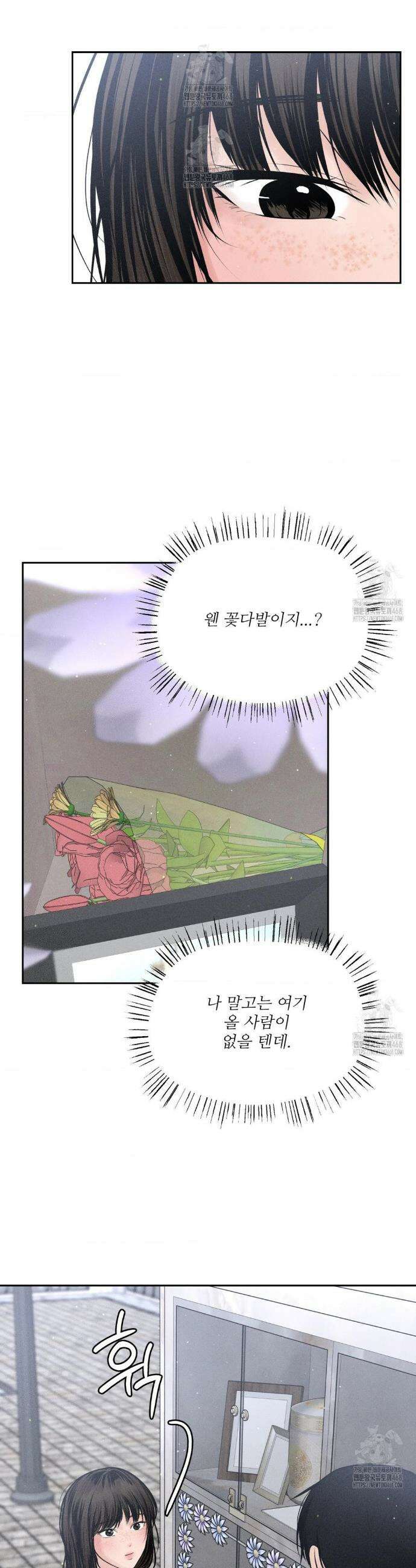 아저씨, 차비 드릴게요 외전 10화 33