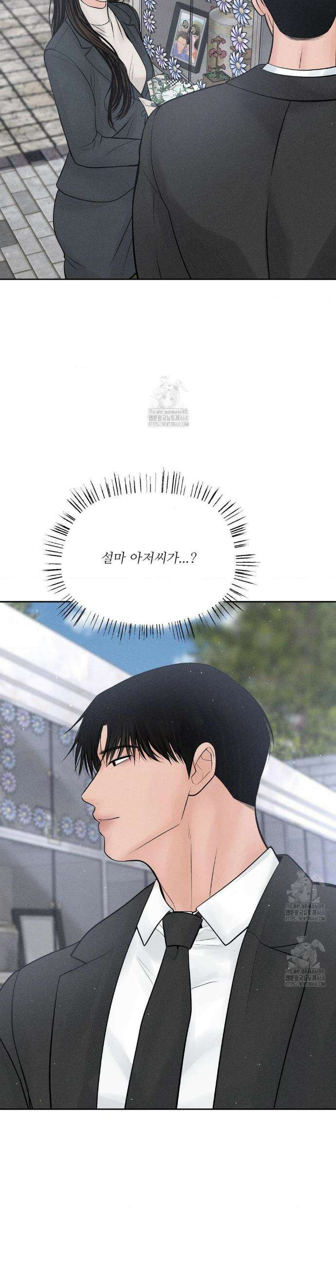 아저씨, 차비 드릴게요 외전 10화 34