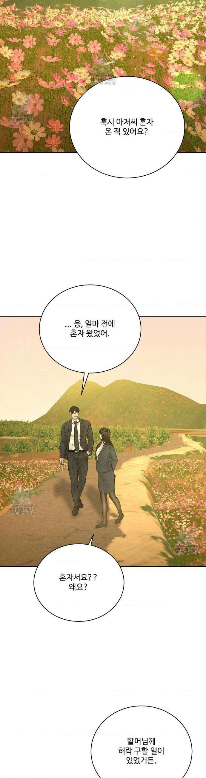 아저씨, 차비 드릴게요 외전 10화 36