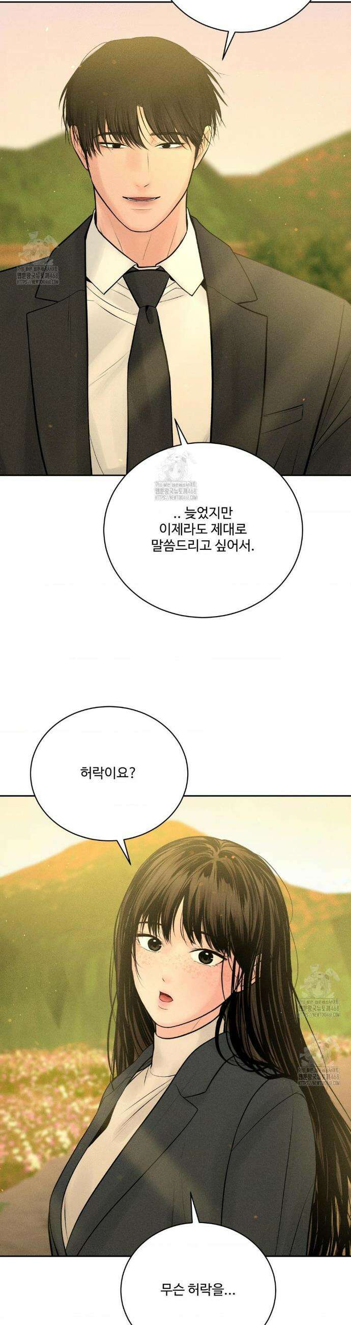 아저씨, 차비 드릴게요 외전 10화 37