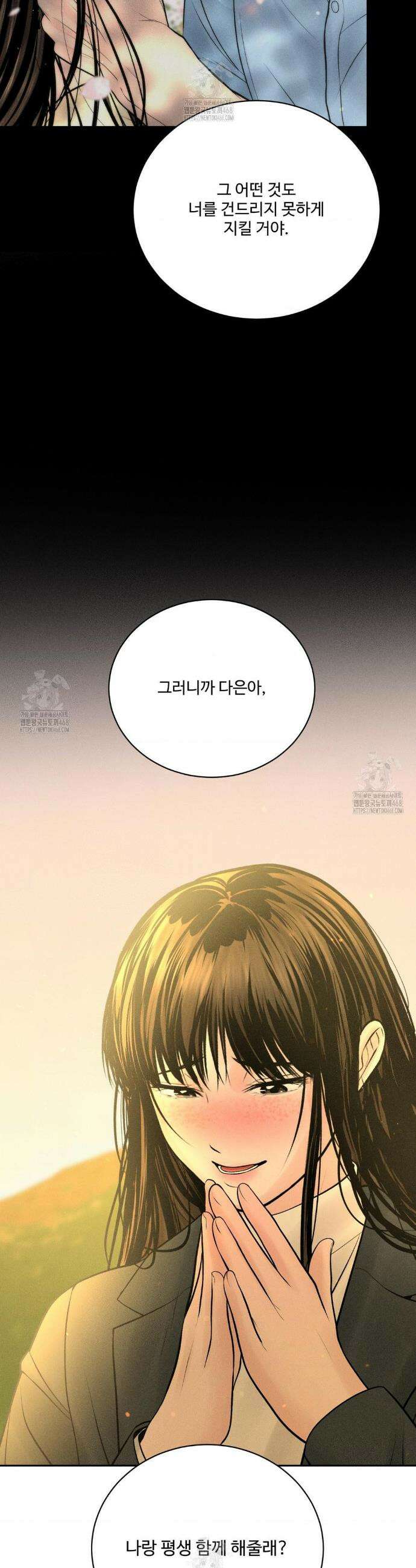 아저씨, 차비 드릴게요 외전 10화 42
