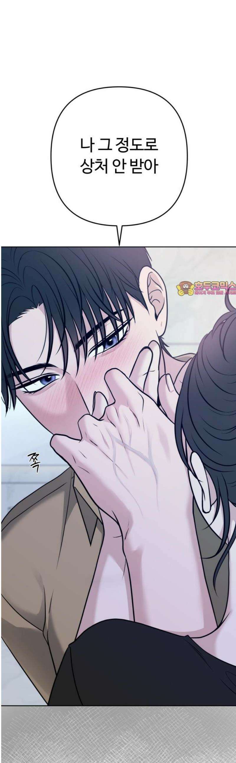 3인분 30화 1