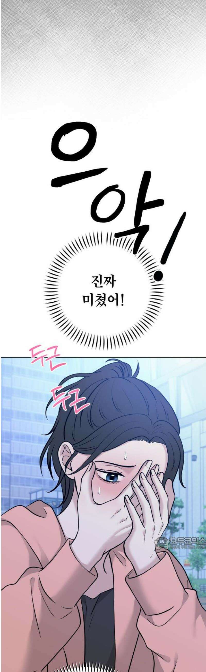 3인분 30화 2