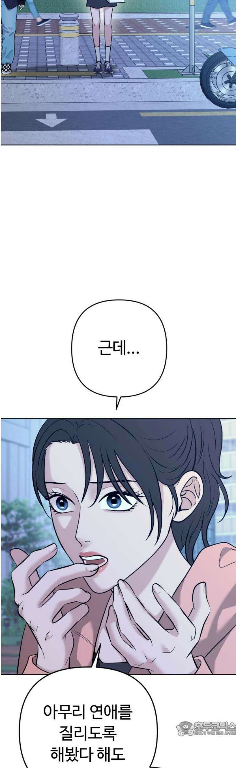 3인분 30화 4
