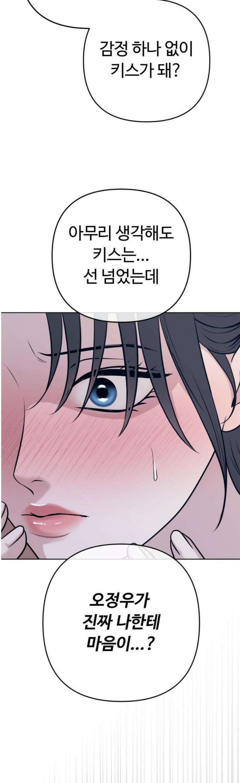 3인분 30화 5