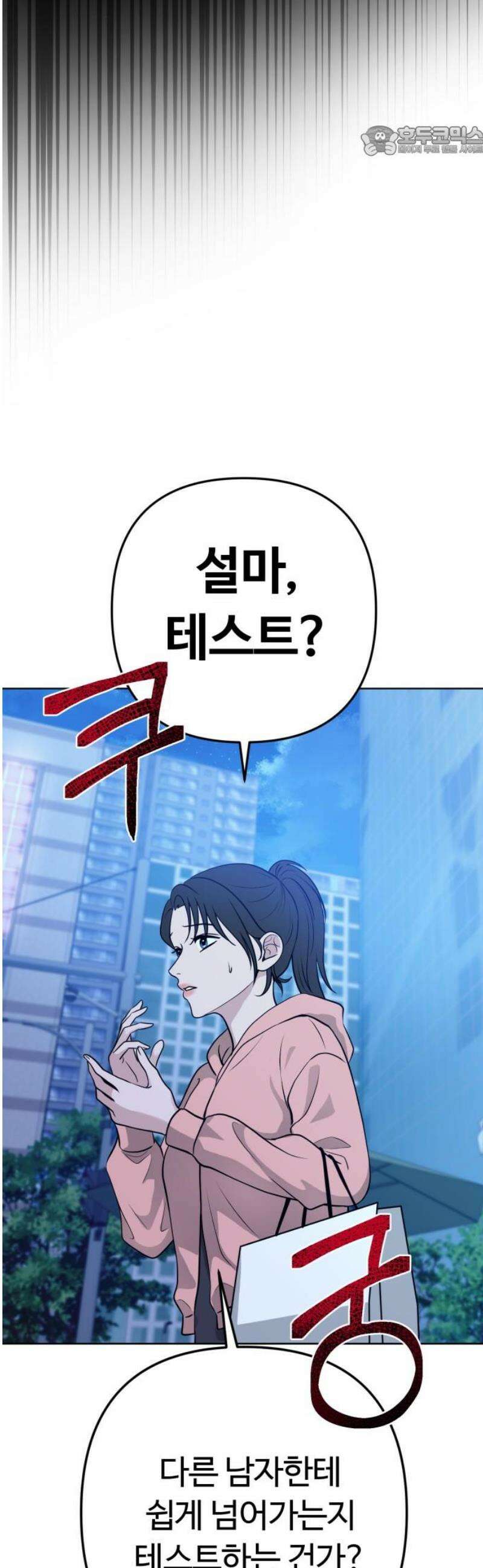 3인분 30화 7