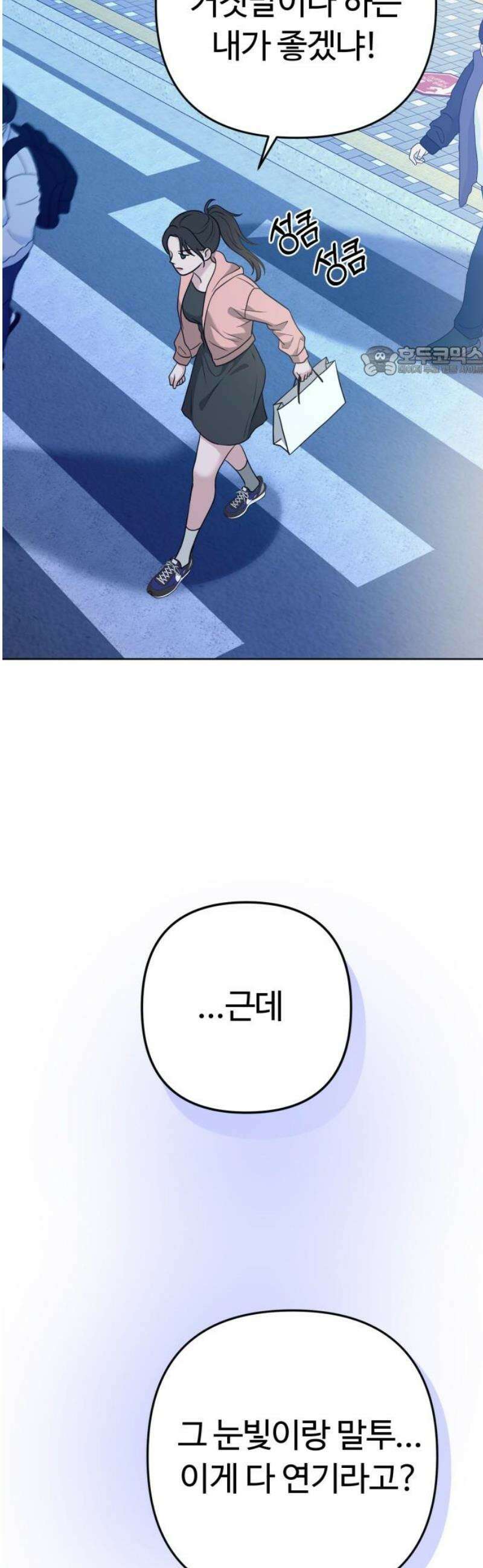 3인분 30화 9