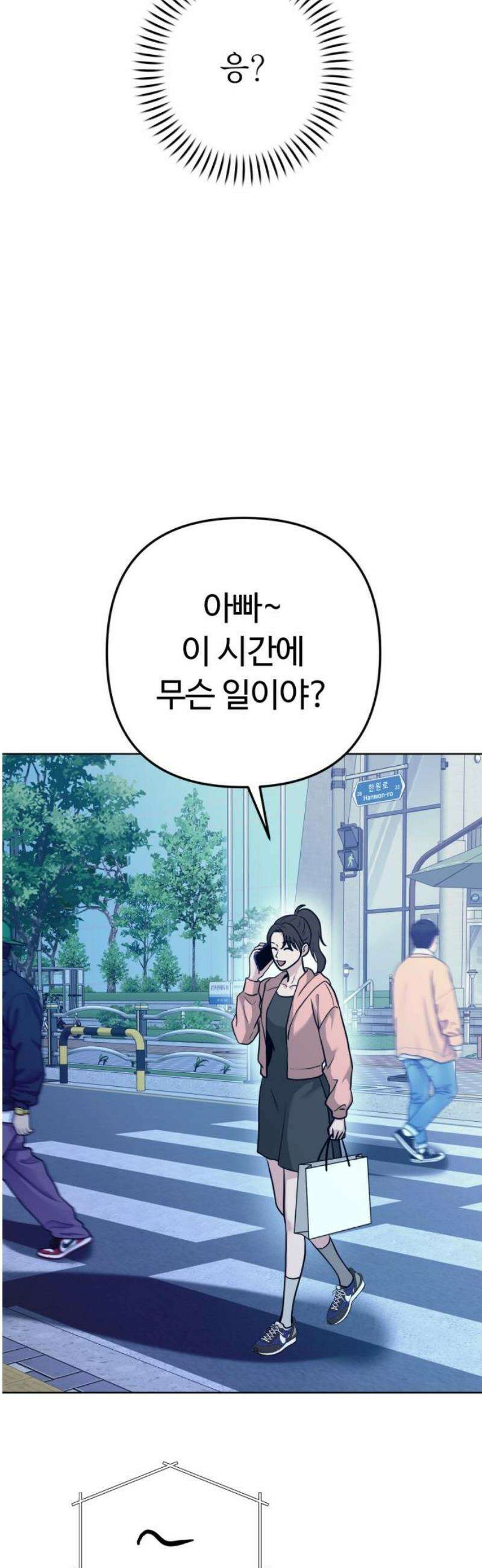 3인분 30화 14