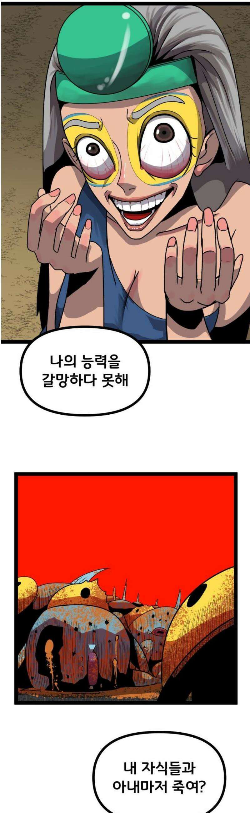나태한 마왕은 신과 싸우기로 결심한다． 65화． THE FISH MAN． 10