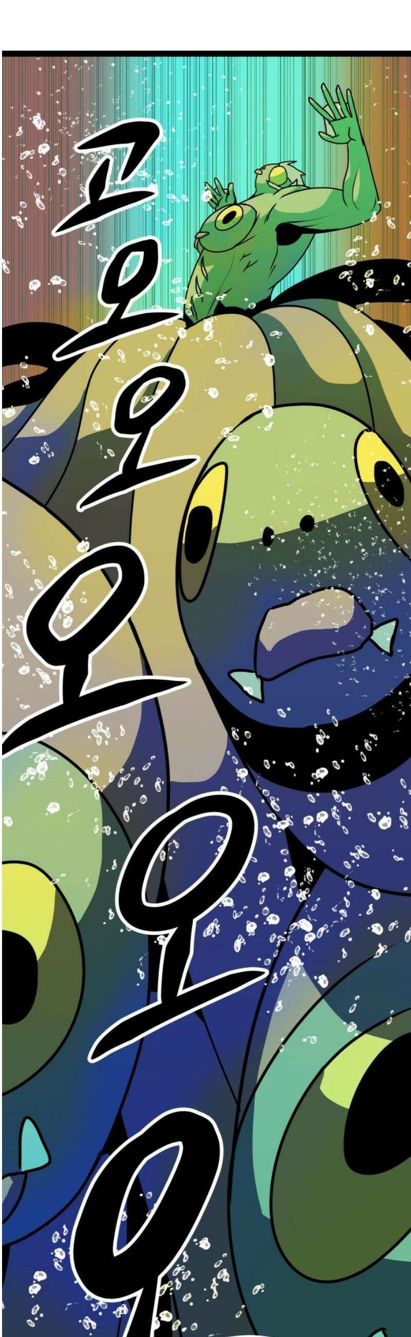 나태한 마왕은 신과 싸우기로 결심한다． 65화． THE FISH MAN． 21