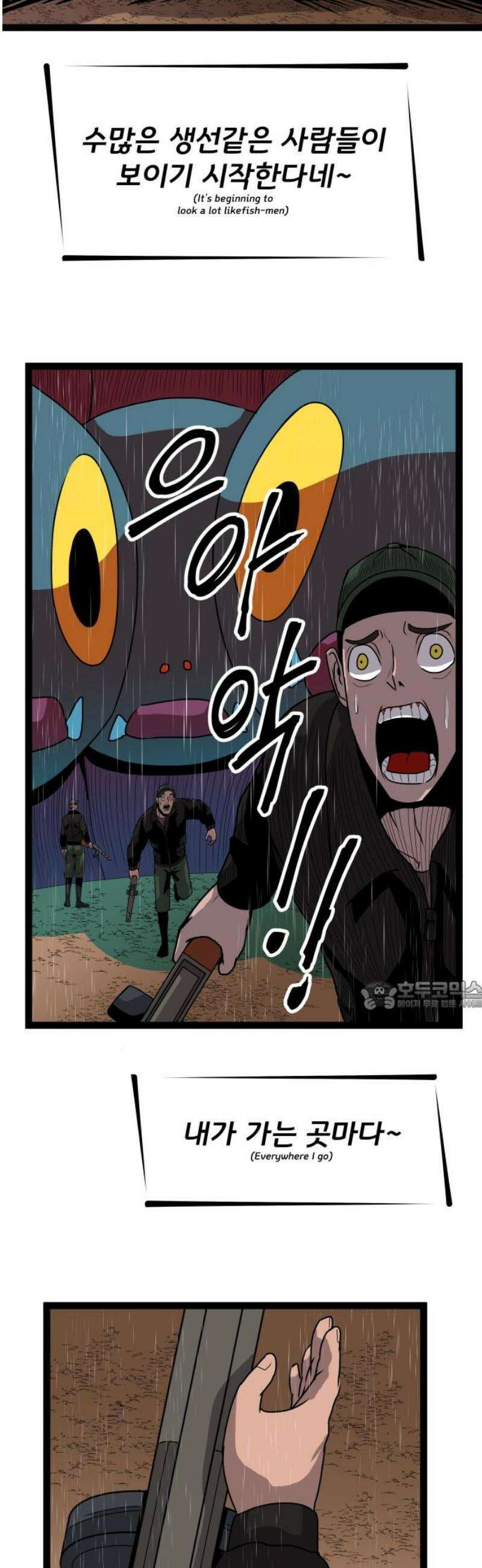 나태한 마왕은 신과 싸우기로 결심한다． 65화． THE FISH MAN． 30