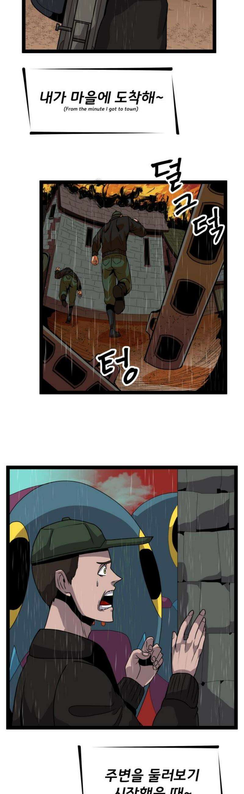 나태한 마왕은 신과 싸우기로 결심한다． 65화． THE FISH MAN． 31