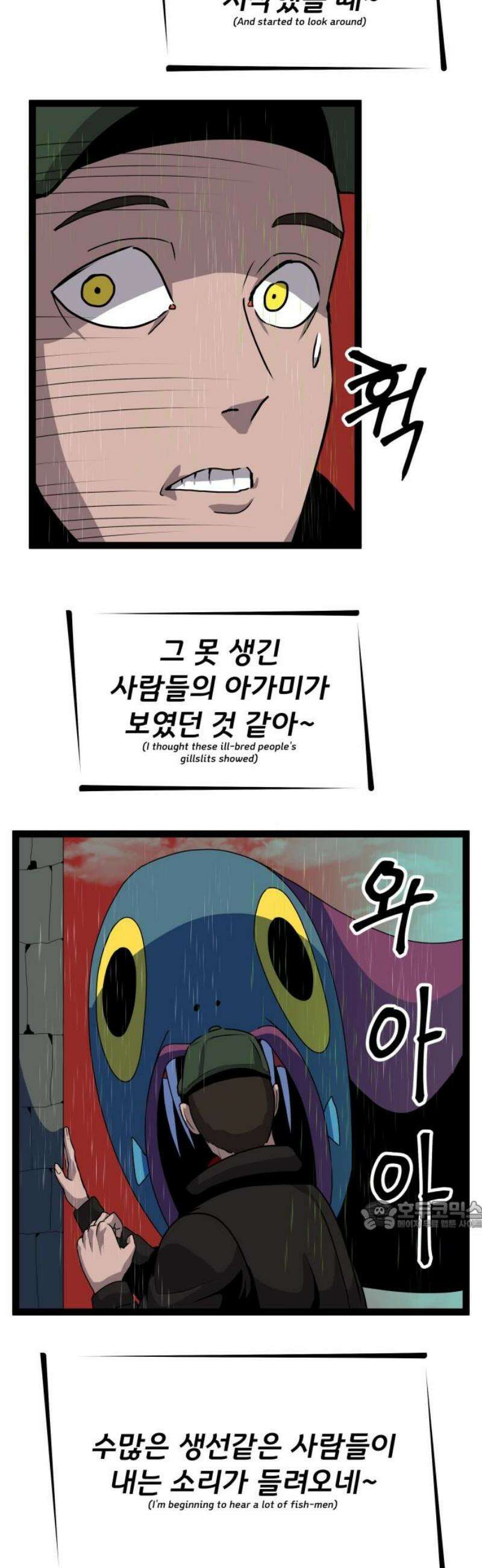 나태한 마왕은 신과 싸우기로 결심한다． 65화． THE FISH MAN． 32