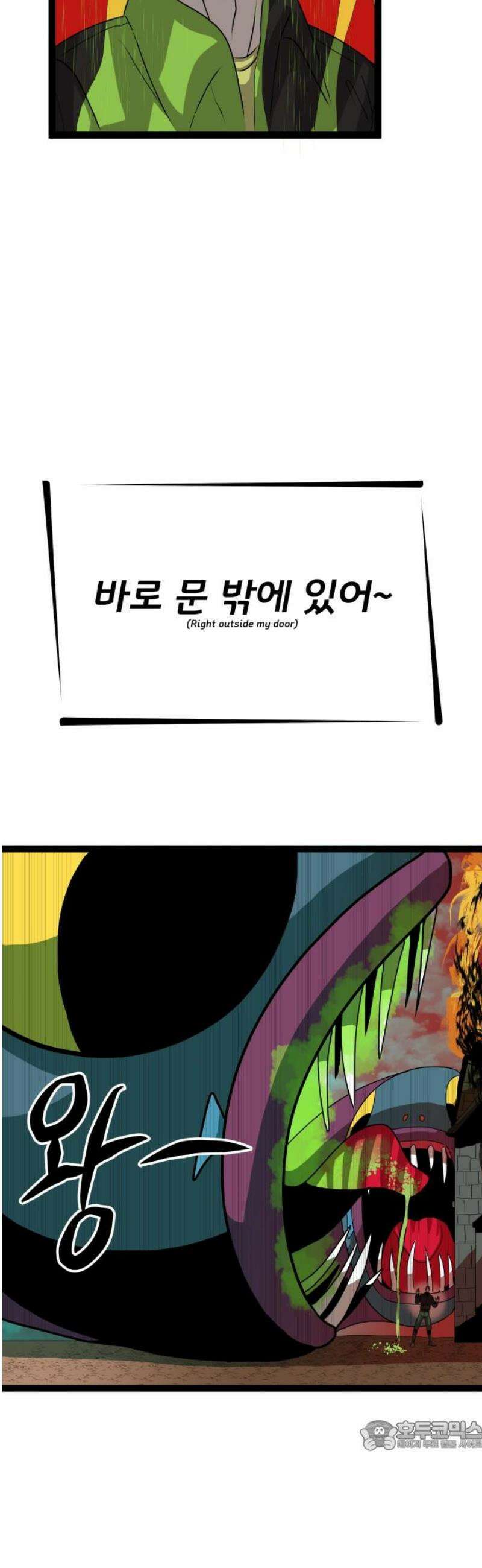 나태한 마왕은 신과 싸우기로 결심한다． 65화． THE FISH MAN． 34