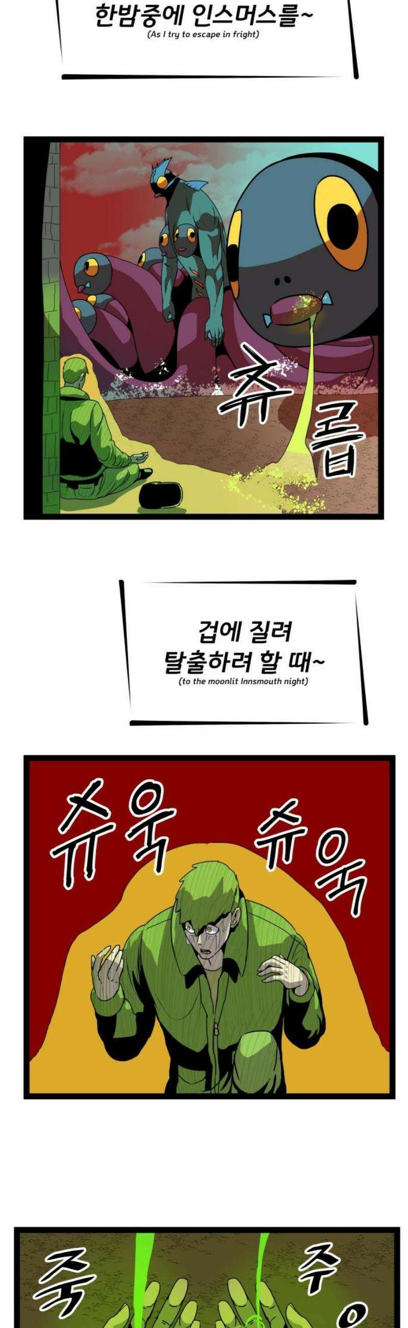 나태한 마왕은 신과 싸우기로 결심한다． 65화． THE FISH MAN． 36