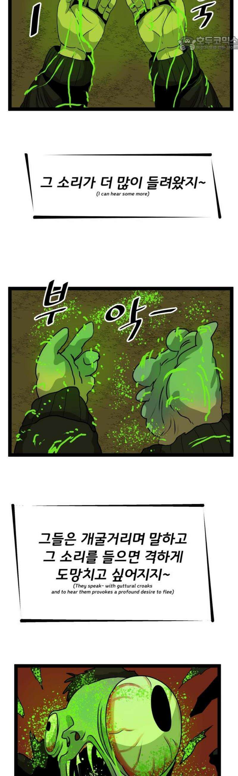 나태한 마왕은 신과 싸우기로 결심한다． 65화． THE FISH MAN． 37