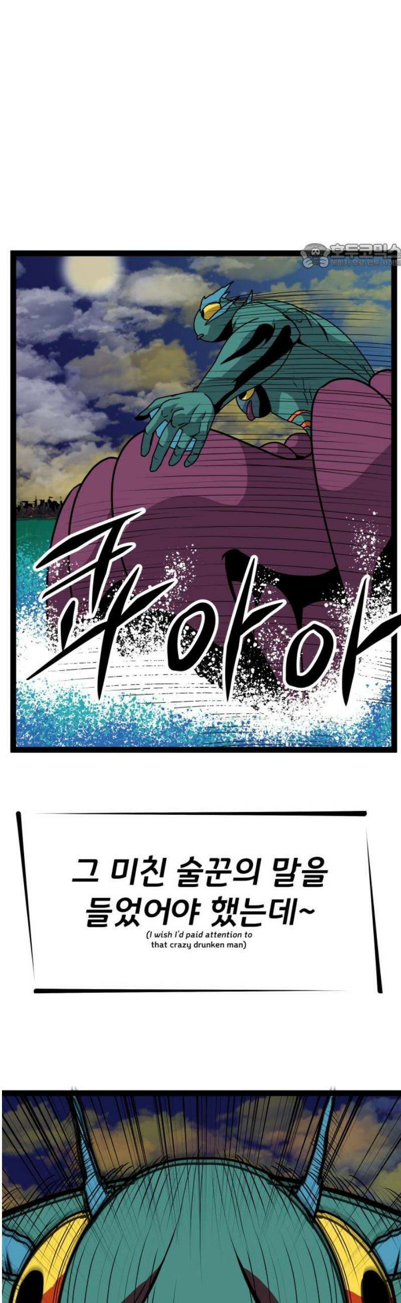 나태한 마왕은 신과 싸우기로 결심한다． 65화． THE FISH MAN． 39