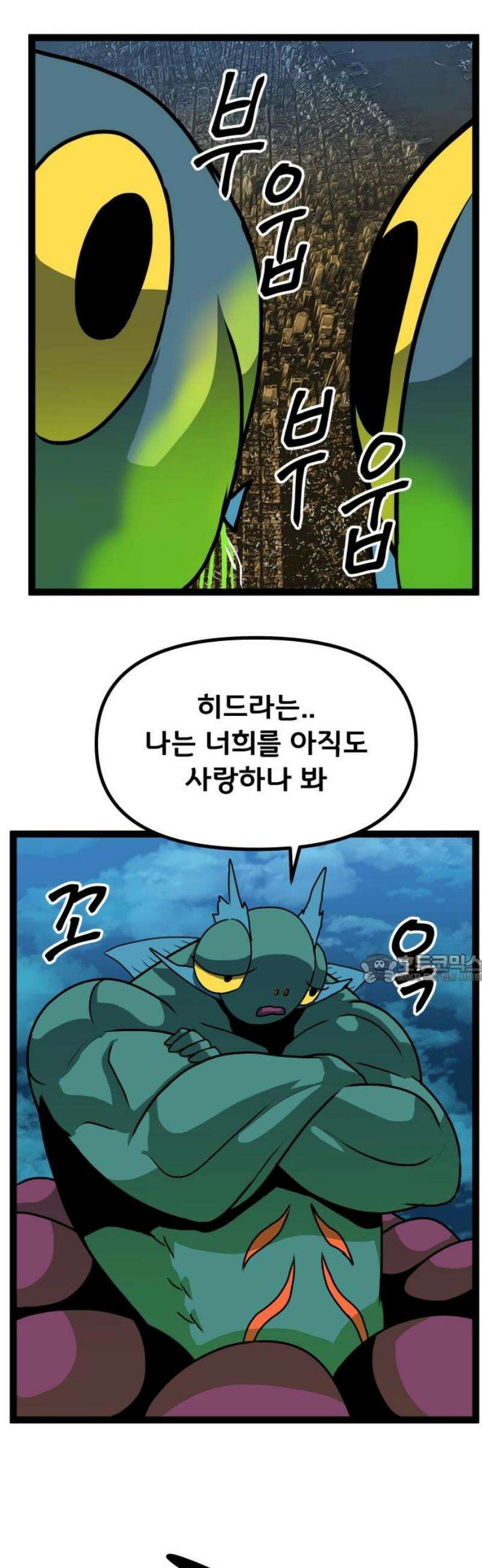 나태한 마왕은 신과 싸우기로 결심한다． 65화． THE FISH MAN． 45