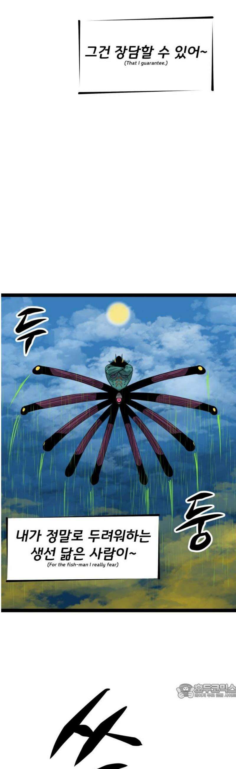 나태한 마왕은 신과 싸우기로 결심한다． 65화． THE FISH MAN． 49