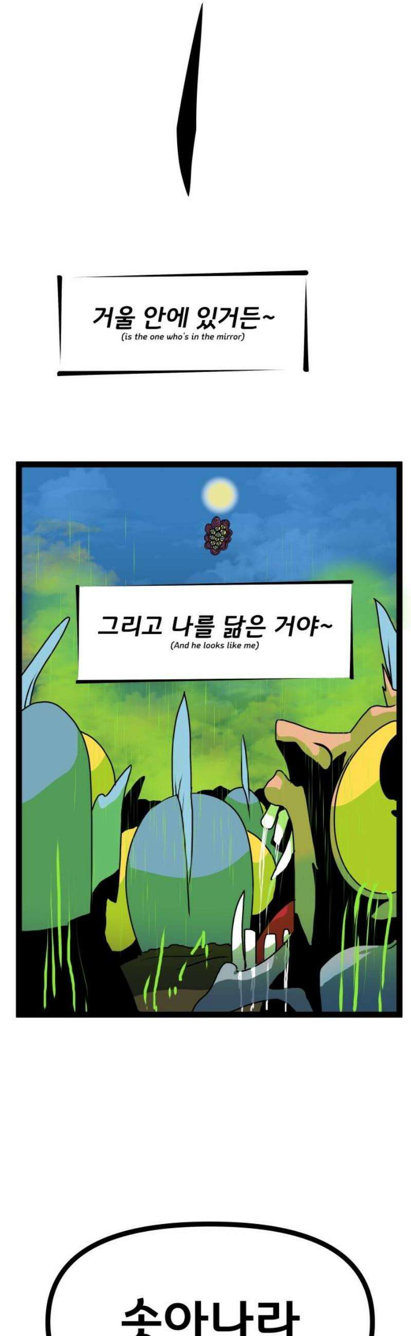 나태한 마왕은 신과 싸우기로 결심한다． 65화． THE FISH MAN． 51