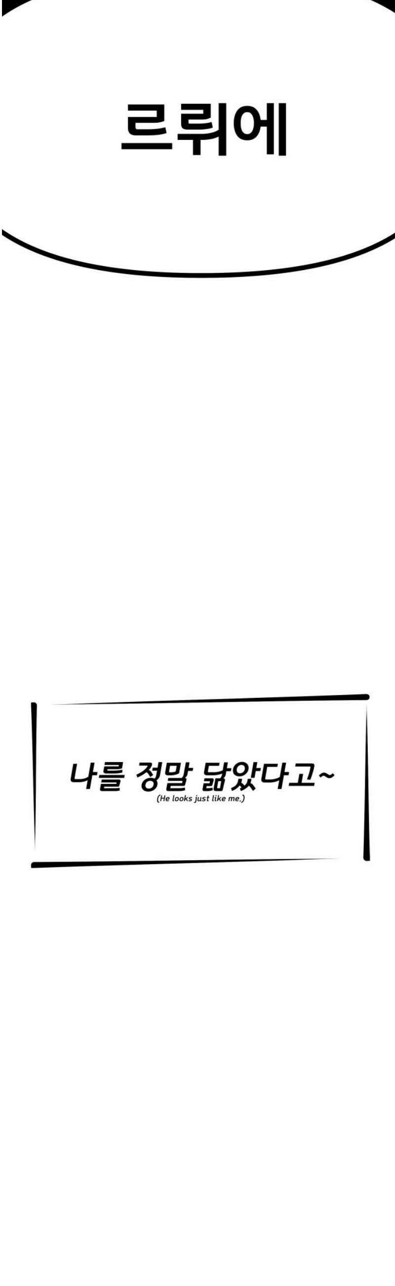 나태한 마왕은 신과 싸우기로 결심한다． 65화． THE FISH MAN． 53