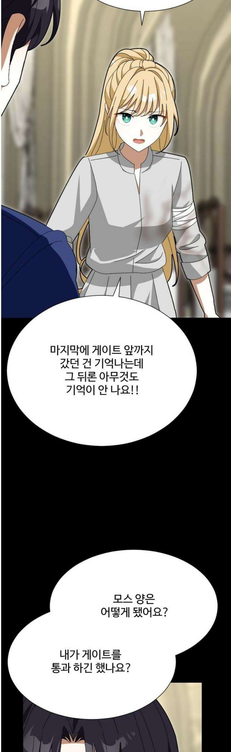 레베카의 기도 39화 역풍14 3