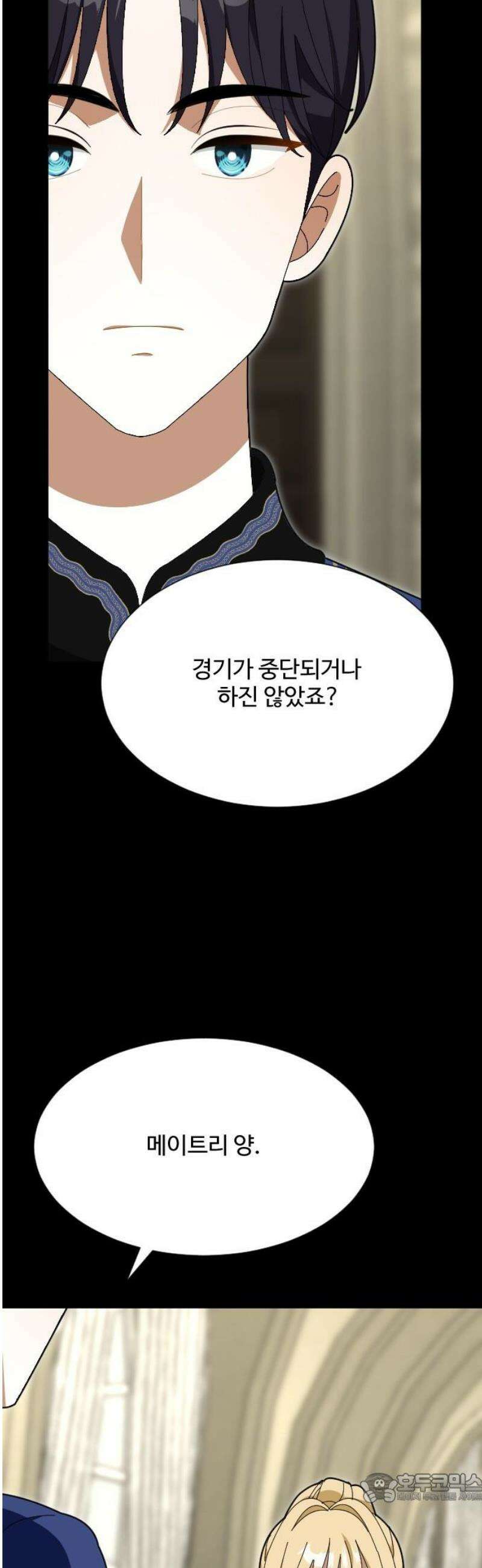 레베카의 기도 39화 역풍14 4
