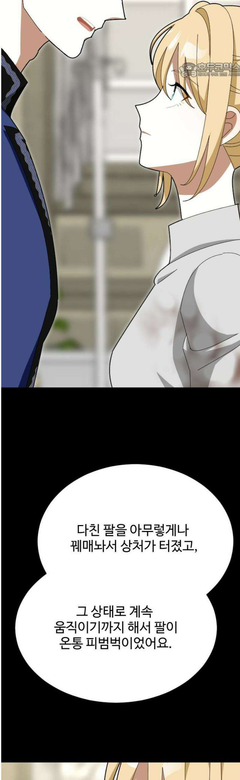 레베카의 기도 39화 역풍14 7