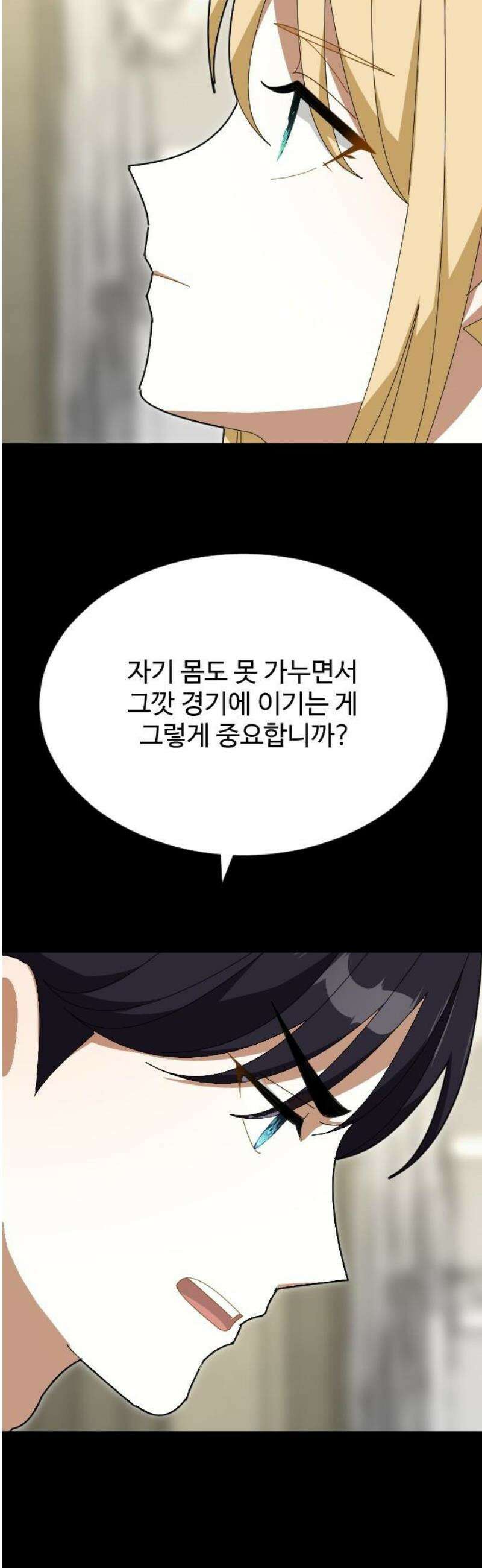 레베카의 기도 39화 역풍14 8