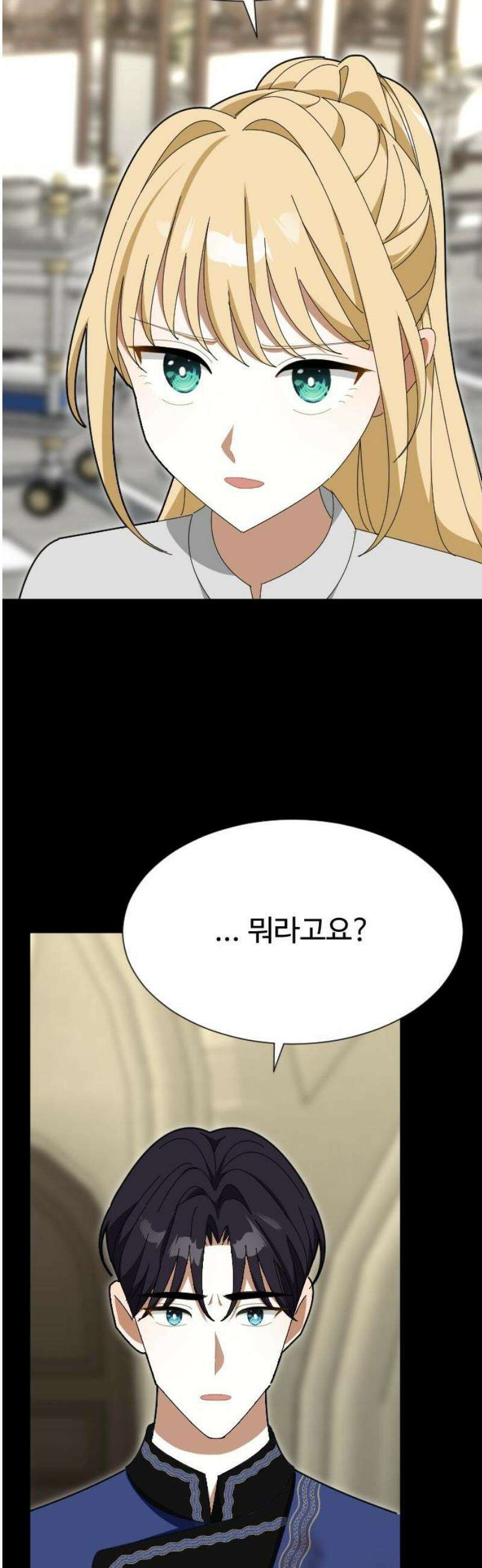 레베카의 기도 39화 역풍14 10