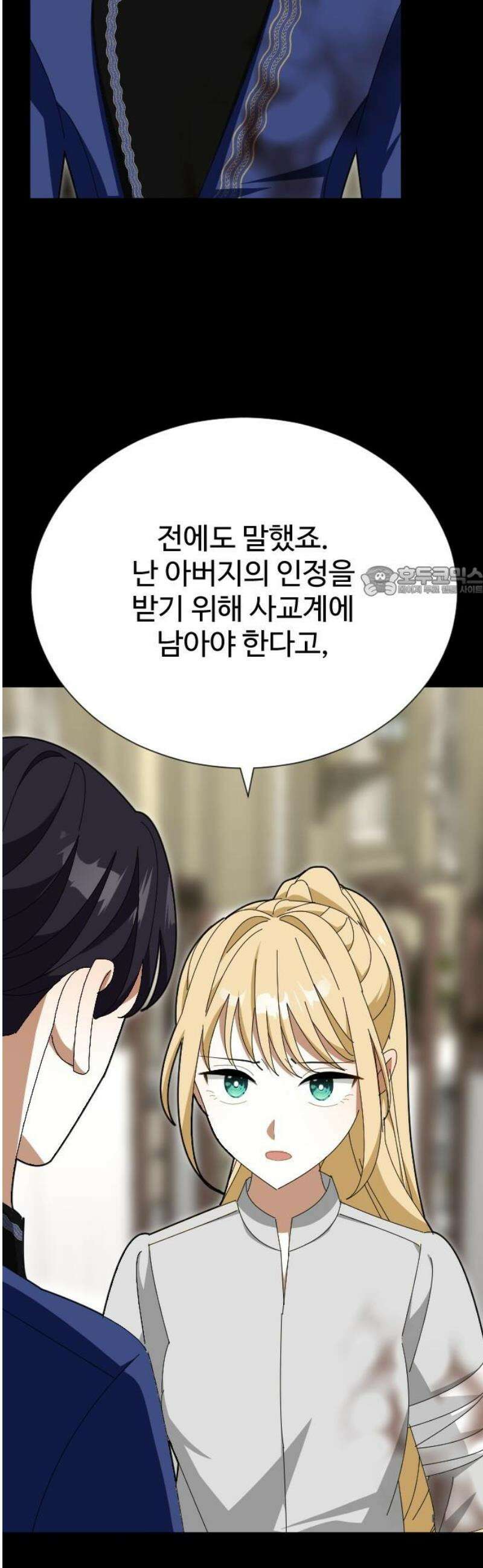 레베카의 기도 39화 역풍14 11