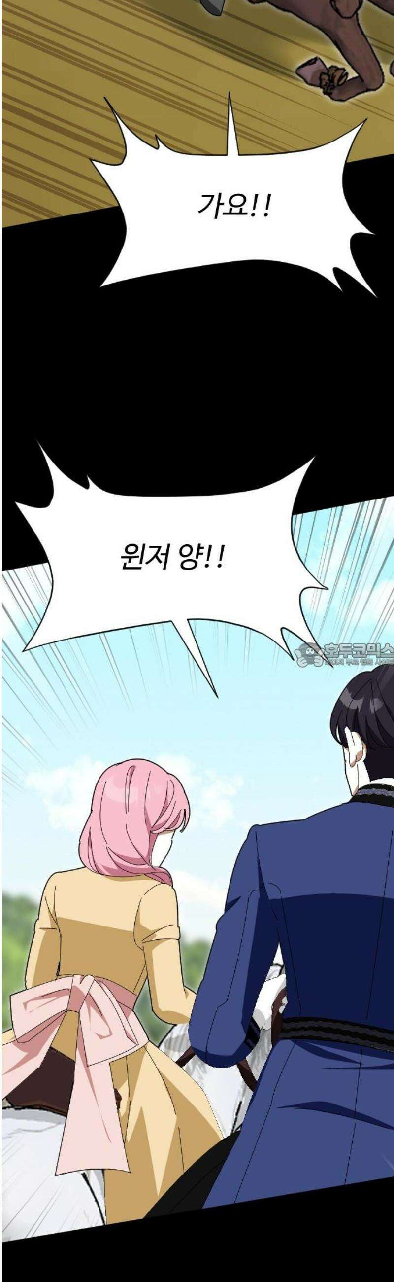 레베카의 기도 39화 역풍14 13