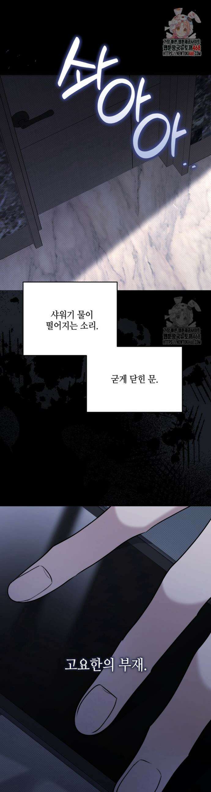 열여덟의 침대 35화 1