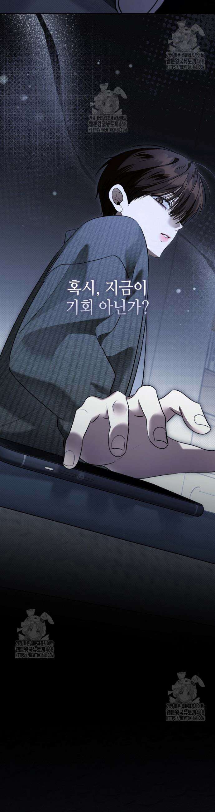 열여덟의 침대 35화 2