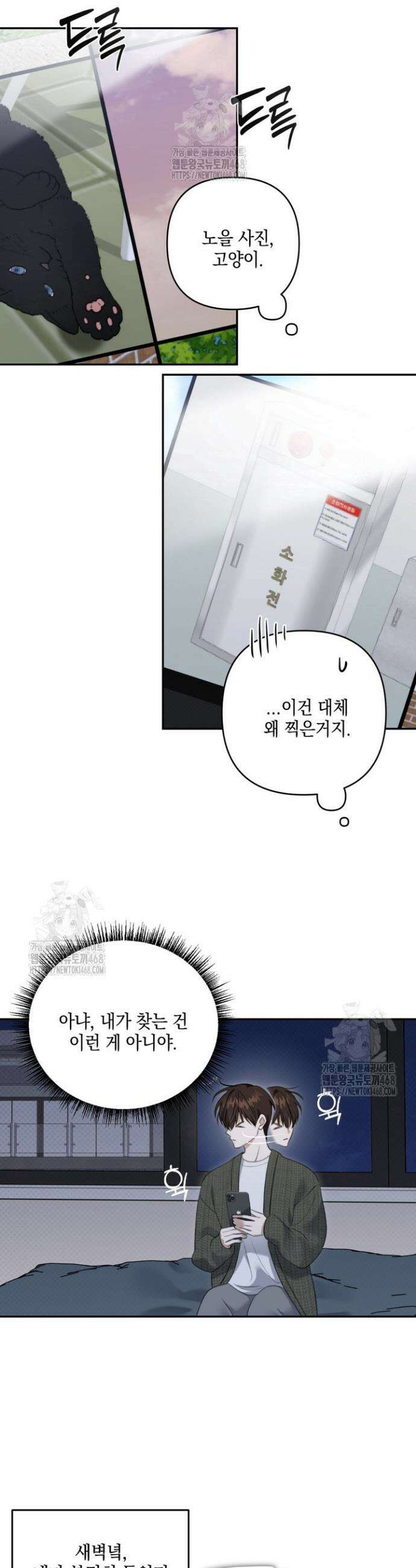 열여덟의 침대 35화 4