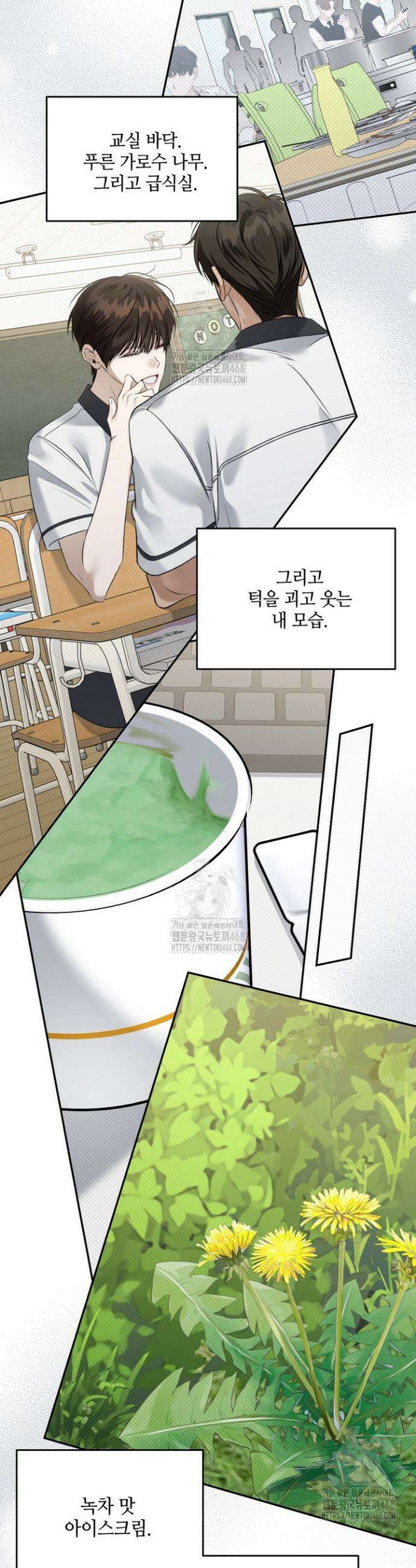 열여덟의 침대 35화 8