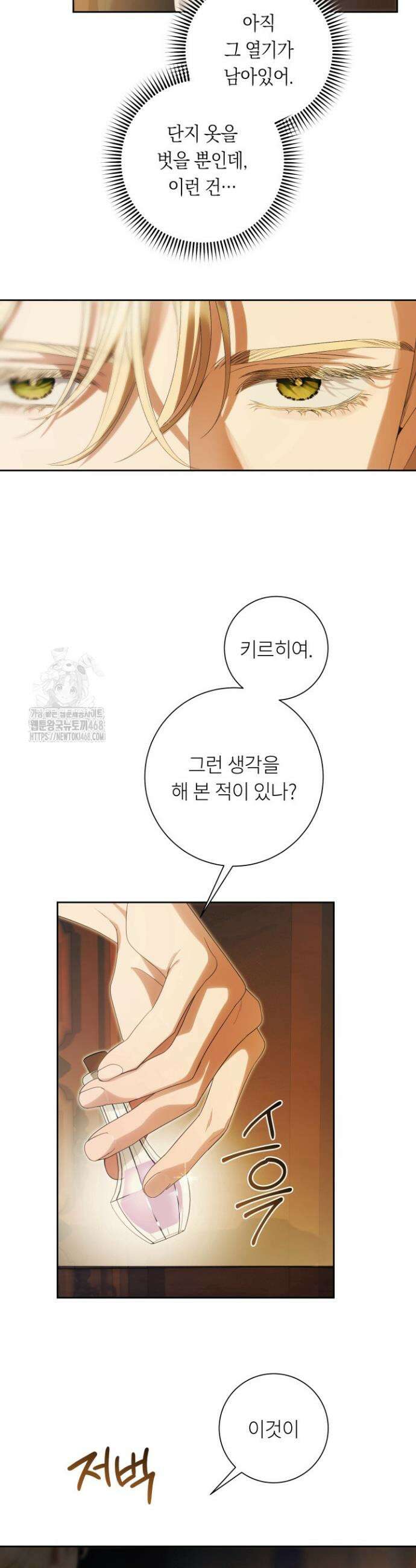 파테라 11화 2