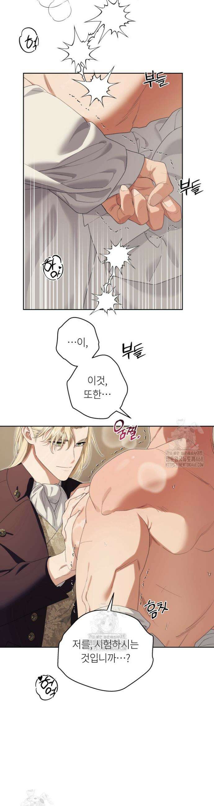 파테라 11화 7
