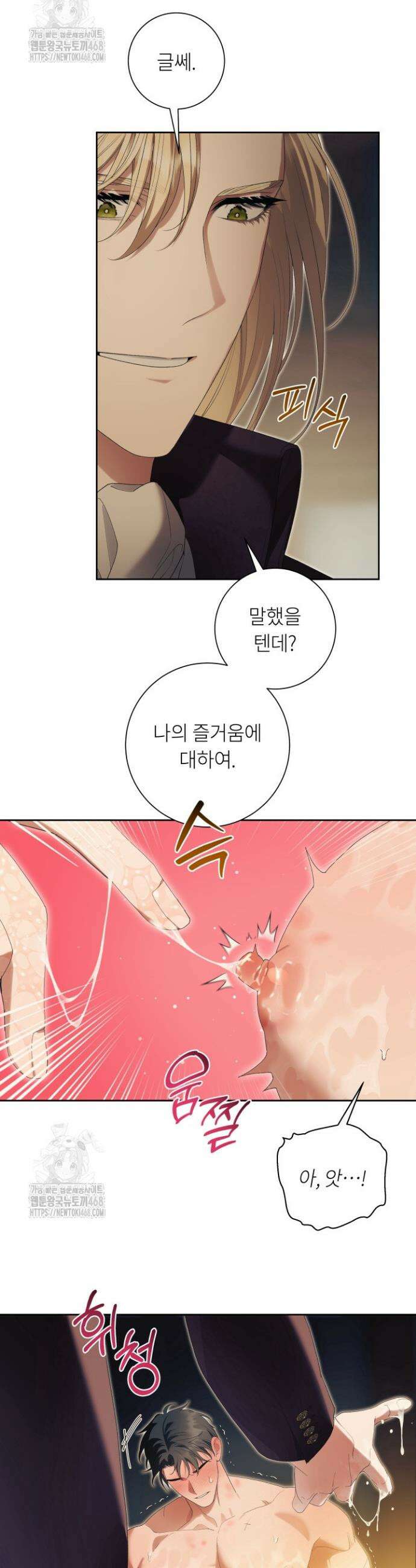 파테라 11화 8