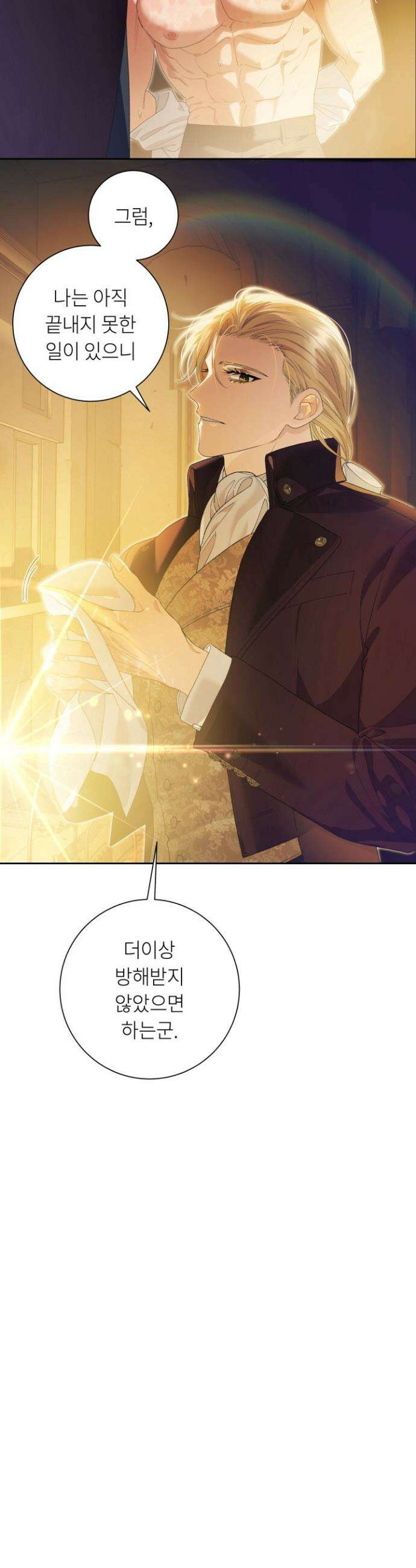 파테라 11화 9
