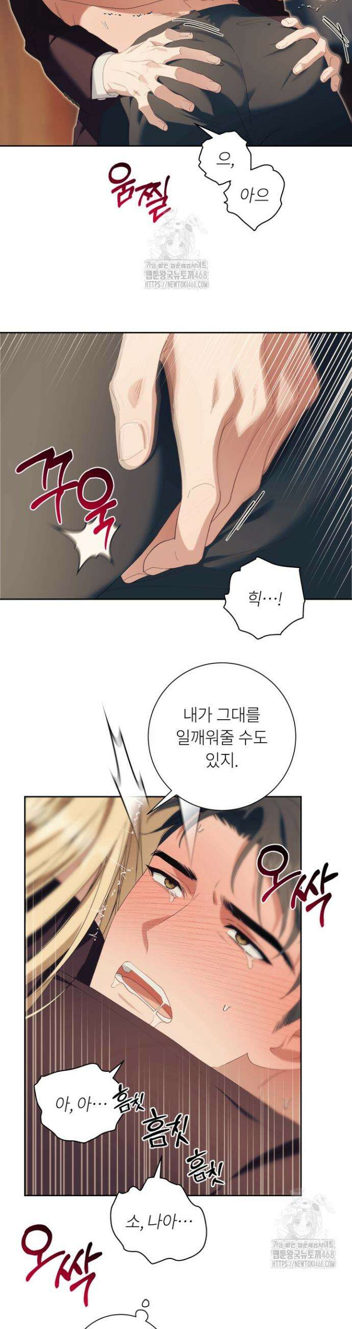 파테라 11화 26