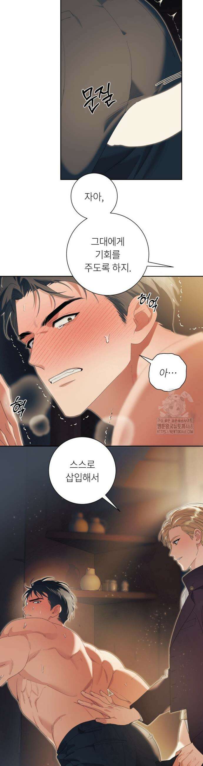 파테라 11화 28