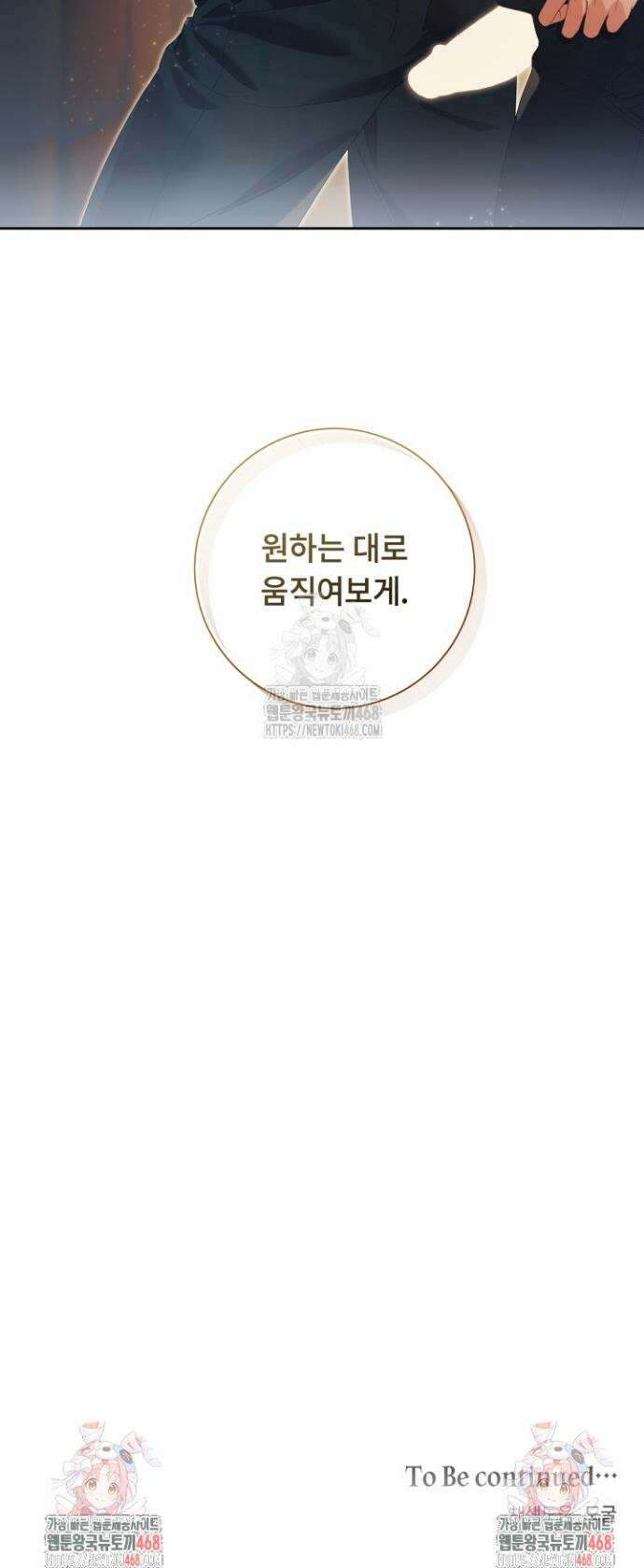 파테라 11화 29