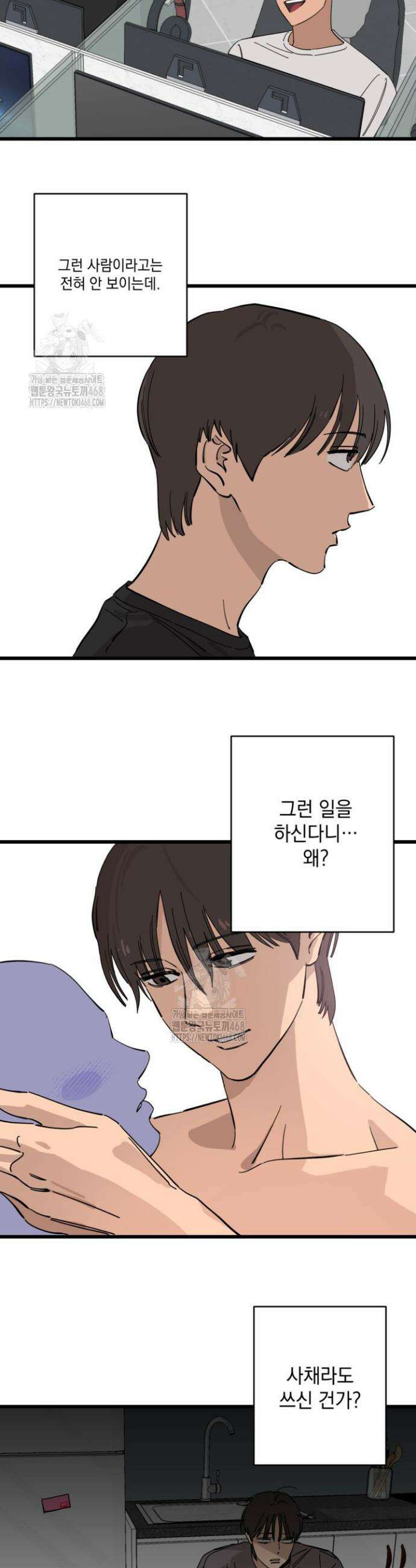 탑알바입니다 18화 6