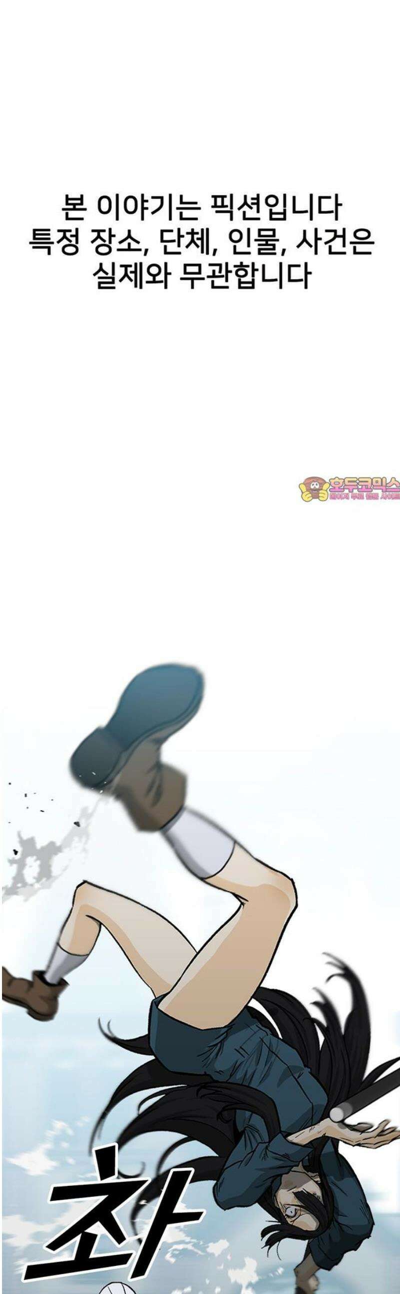 어시스턴트 [네이버] 9화 1